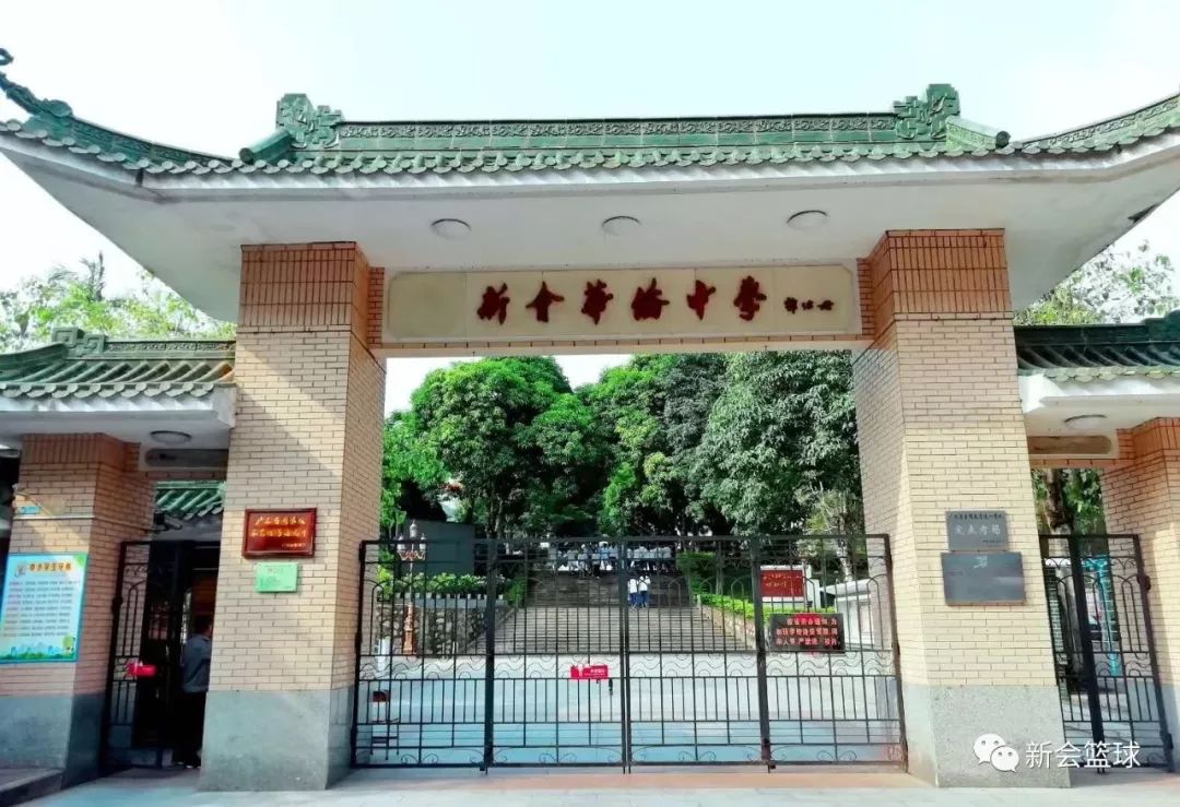 为了促进青少年之间的交流,新会华侨中学将在今天下午的16点40分坐镇