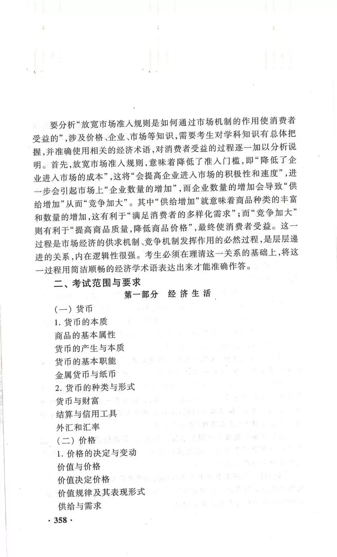 2019年高考语数外政地5科考试大纲、样题以及主要变化分析