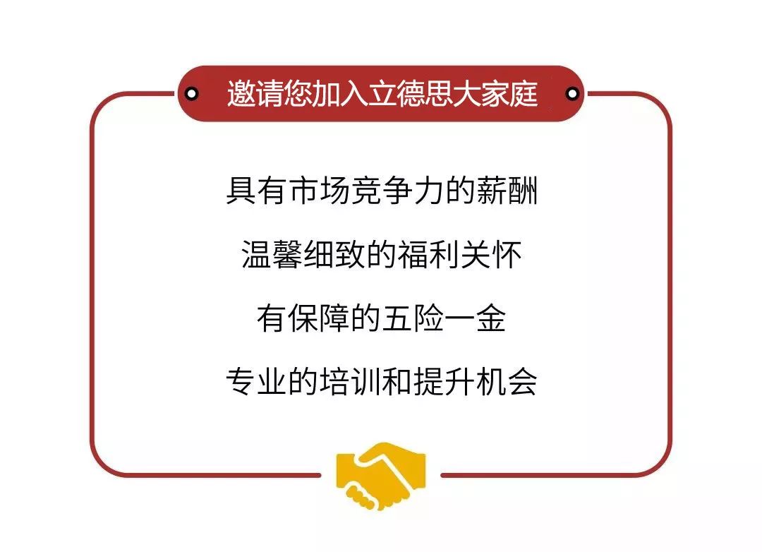 立德招聘_顺德招聘信息助理报关员招聘广告