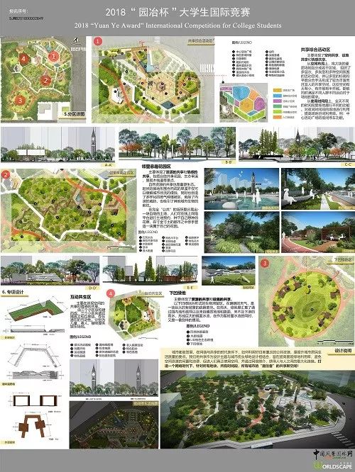 园冶杯一等奖获得者王卓美:设计要懂得取舍_作品