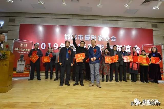 邯郸市摄影家协会举行2019年迎新春影友联谊会