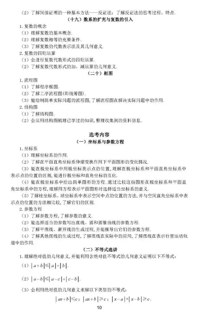 2019年高考語數(shù)外政地5科考試大綱、樣題以及主要變化分析