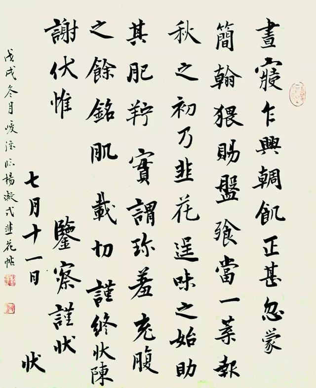 舒鸣(北京)从右至左:原作,曹宝麟临作,程伟临作常峻强临作,舒鸣临作