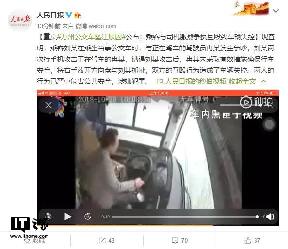 重庆万州公交再现乘客殴打司机事件