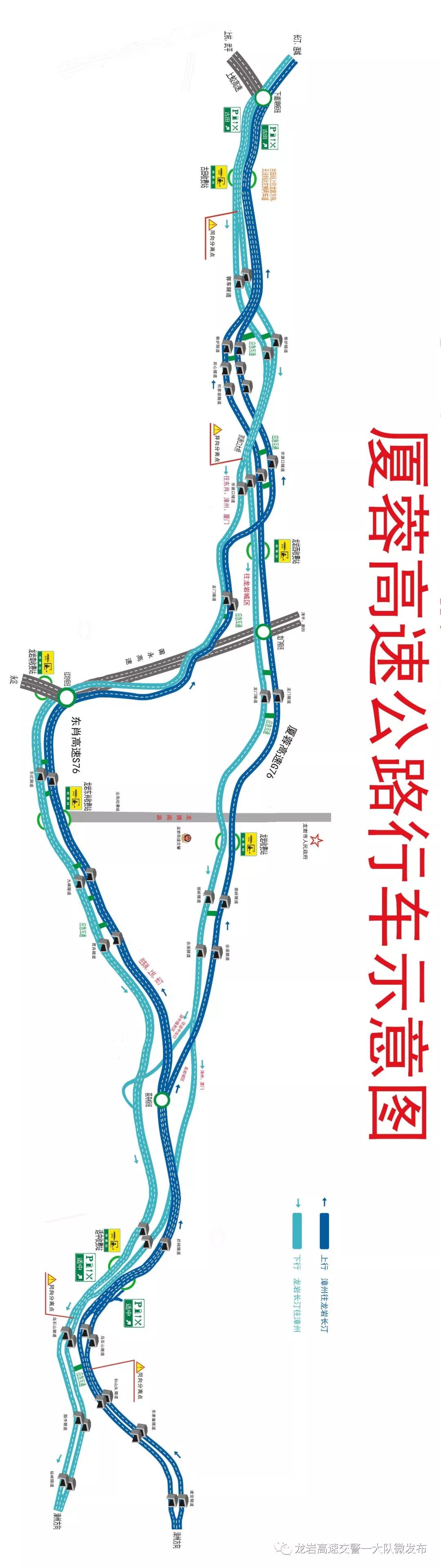 厦蓉高速公路改扩建工程全线通车!