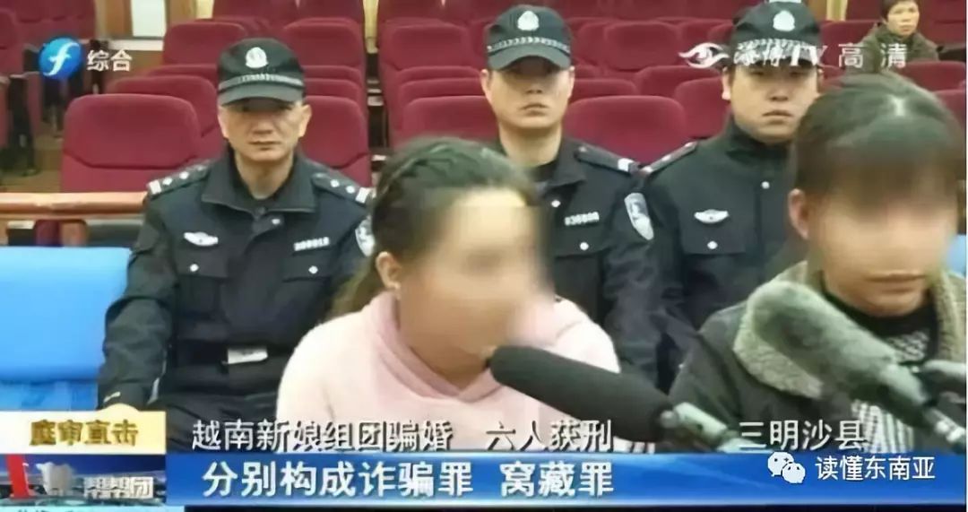 这6名越南女子在福建三明组团骗婚,彩礼到手后纷纷逃离!