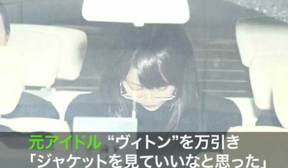 尴尬了 23岁日本女星有田彩乃 在精品店行窃被捕 灰姑娘