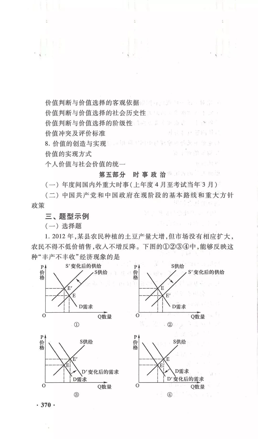 2019年高考語數(shù)外政地5科考試大綱、樣題以及主要變化分析