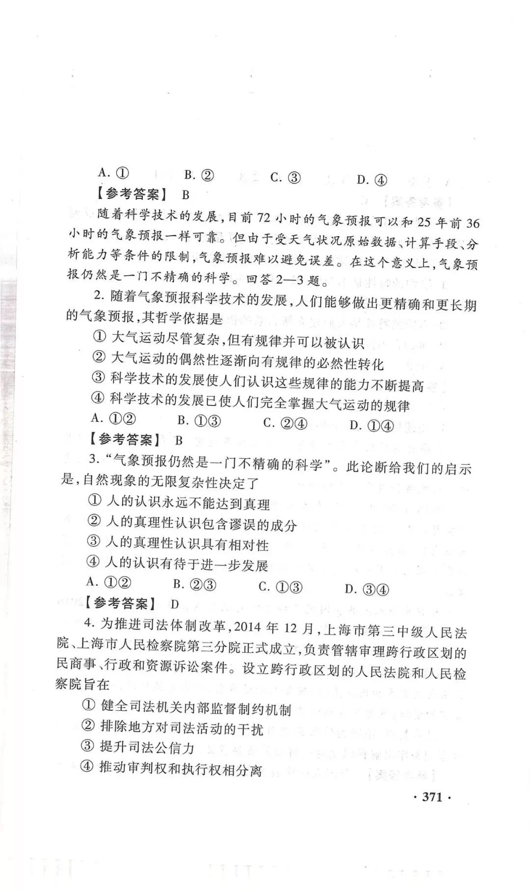 2019年高考語數(shù)外政地5科考試大綱、樣題以及主要變化分析