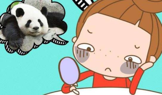 熊猫眼如何行的及其预防措施_眼圈