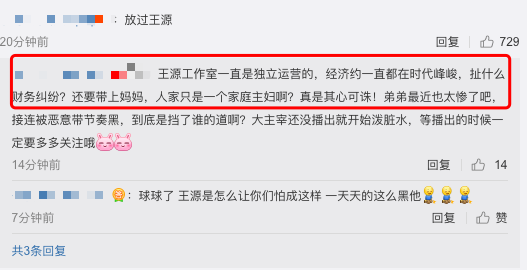 原创范冰冰被爆拖欠王源千万片酬,火速澄清:解约前已结清费用