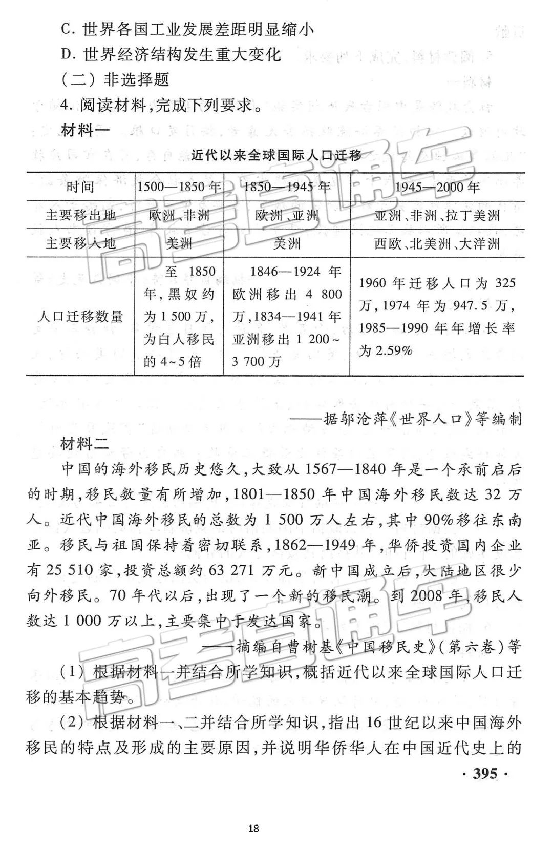 2019年高考語數(shù)外政地5科考試大綱、樣題以及主要變化分析