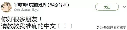 日本小哥通過漢語考試，發了一句中文慶祝後，國內網友都坐不住了 生活 第22張