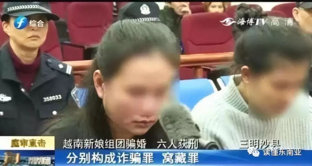 猖狂!这6名越南女子在福建三明组团骗婚,彩礼到手后纷纷逃离!