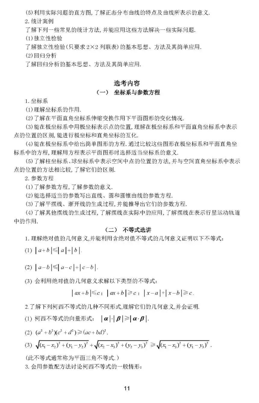 2019年高考语数外政地5科考试大纲、样题以及主要变化分析