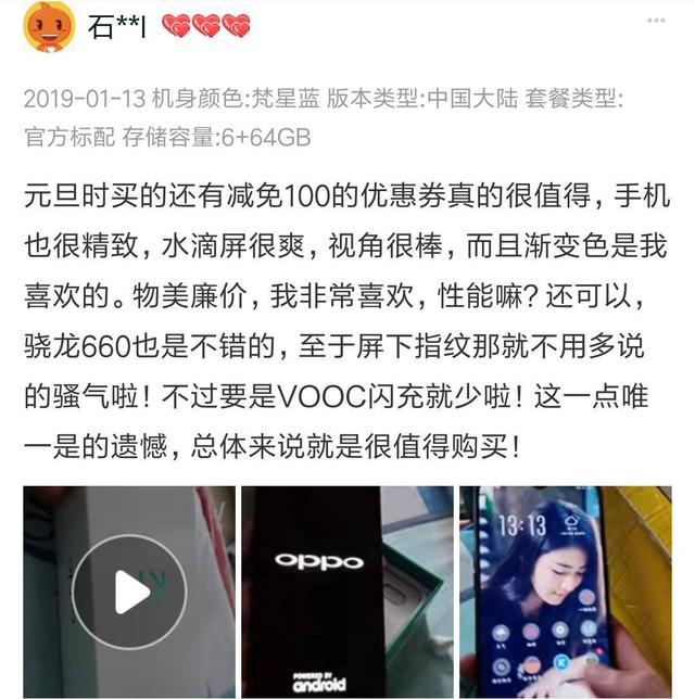 OPPO K1實力怎樣？不如來看網友們是怎麼說的 科技 第8張