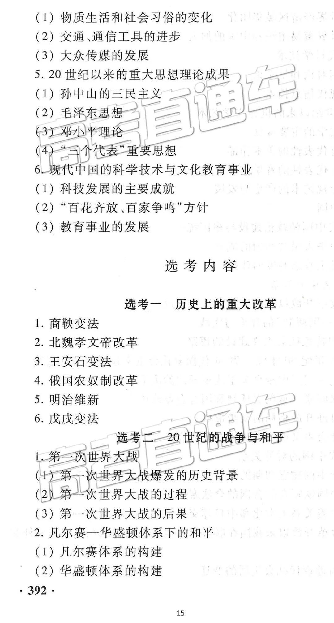 2019年高考語數(shù)外政地5科考試大綱、樣題以及主要變化分析