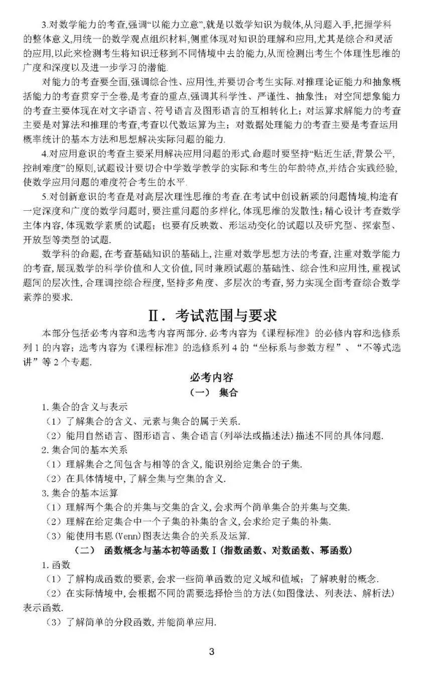 2019年高考语数外政地5科考试大纲、样题以及主要变化分析