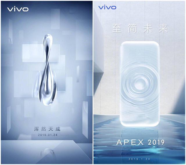 vivo APEX 2019發布會明日開啟，