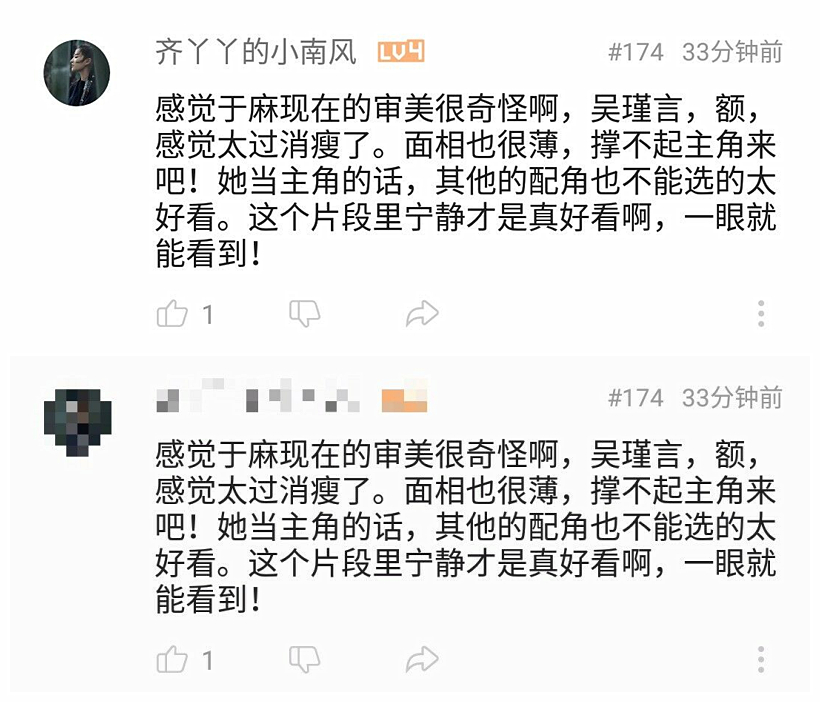 皓鑭傳：吳謹言水袖舞遭吐槽不驚艷，是因舞蹈本身還是她的長相？ 娛樂 第9張