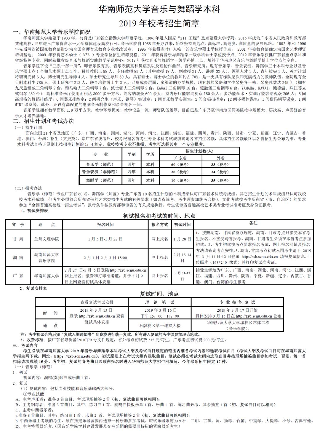 gdp舞蹈比赛章程_舞蹈图片卡通(3)