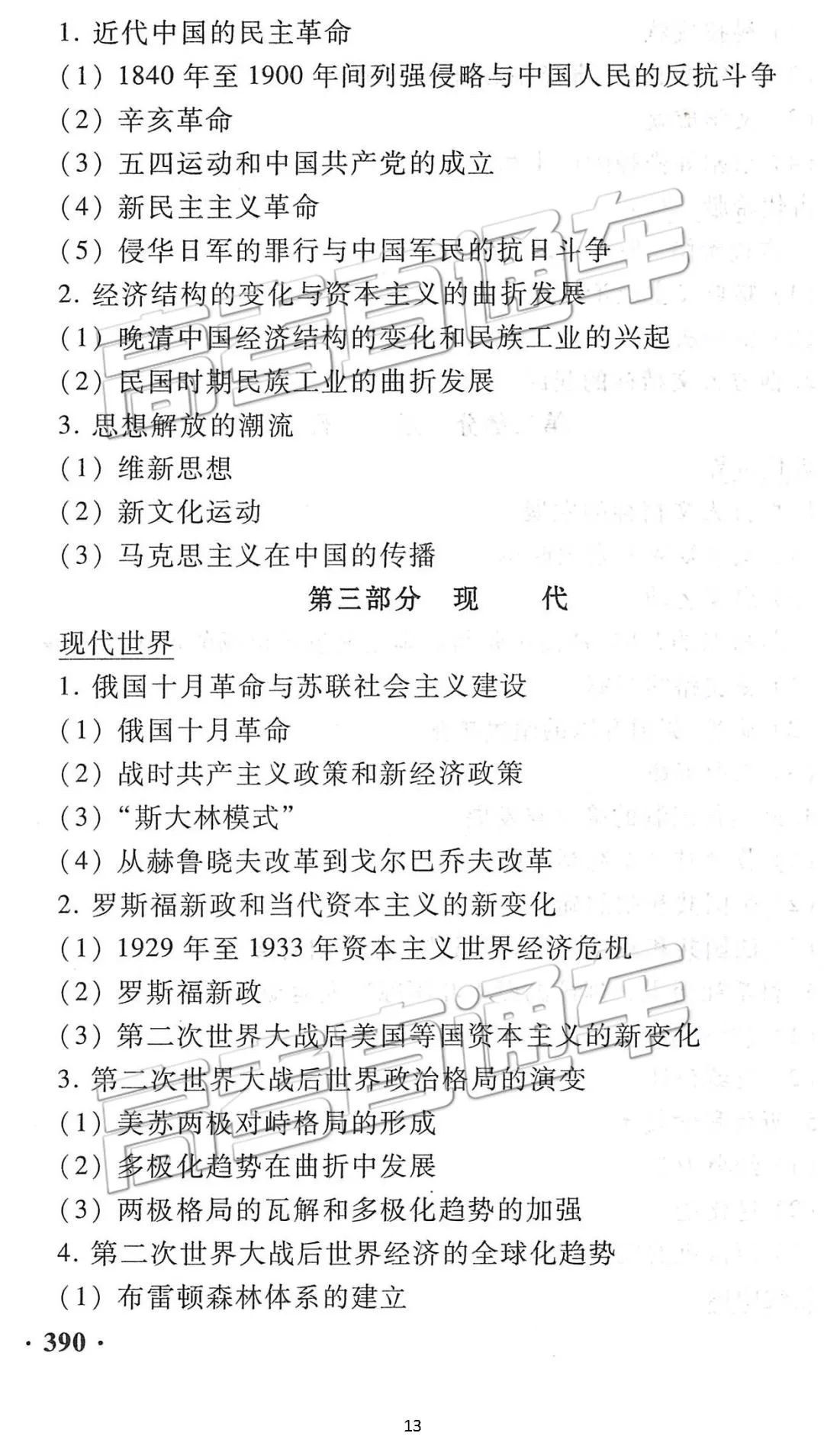 2019年高考语数外政地5科考试大纲、样题以及主要变化分析