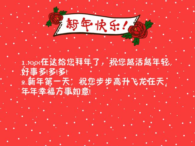 教会孩子说这些吉祥话过年亲戚直夸有礼貌还有英文版的哦