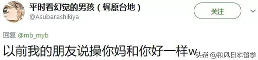 日本小哥通過漢語考試，發了一句中文慶祝後，國內網友都坐不住了 生活 第15張