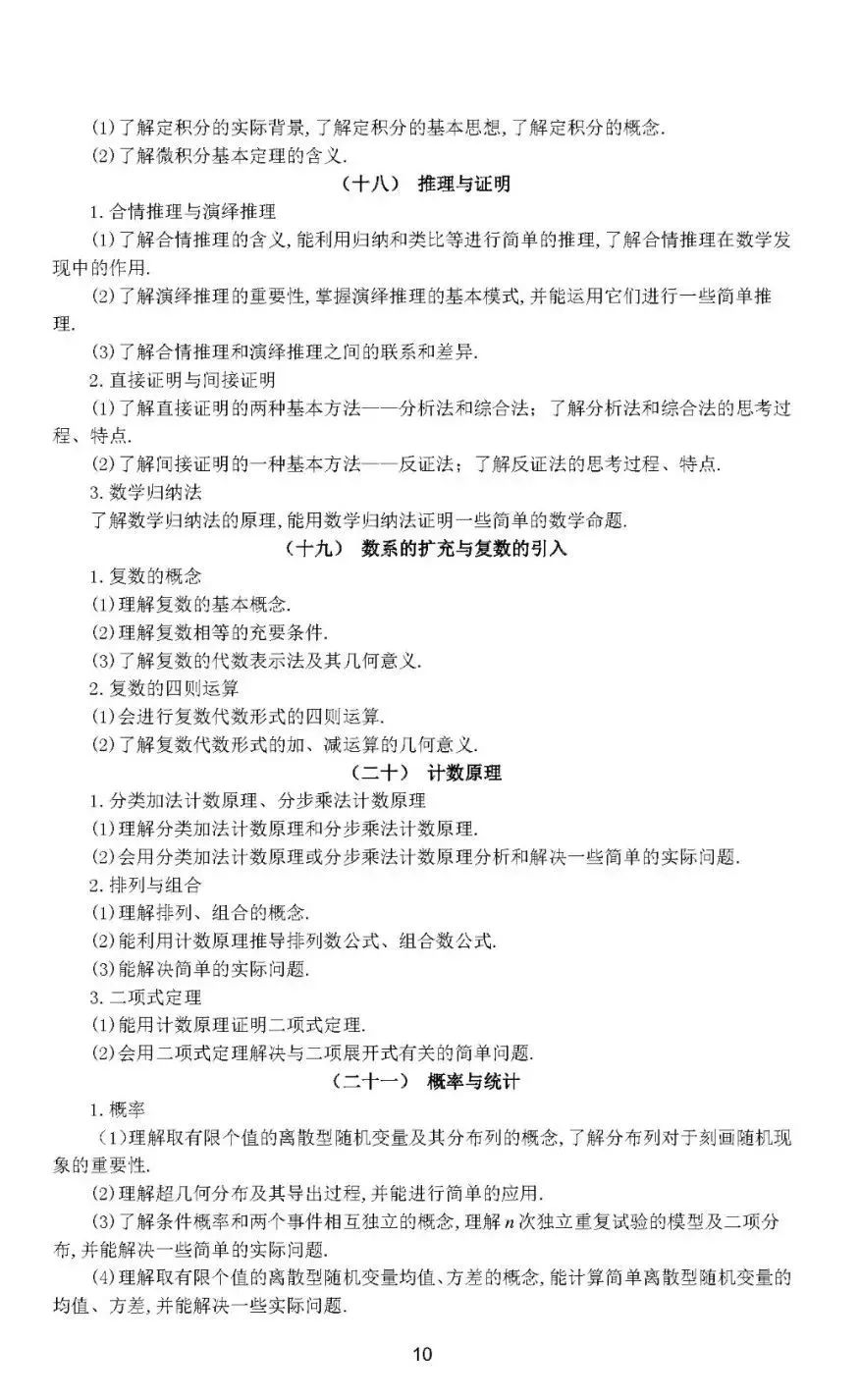 2019年高考语数外政地5科考试大纲、样题以及主要变化分析