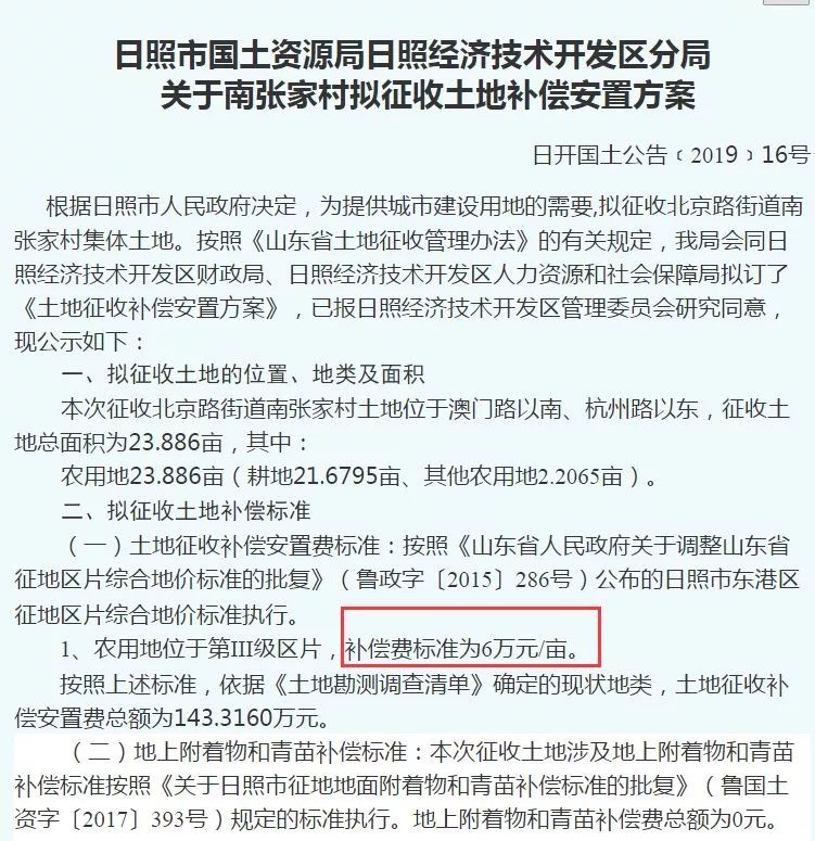 土地征收按人口还是按_人口老龄化图片