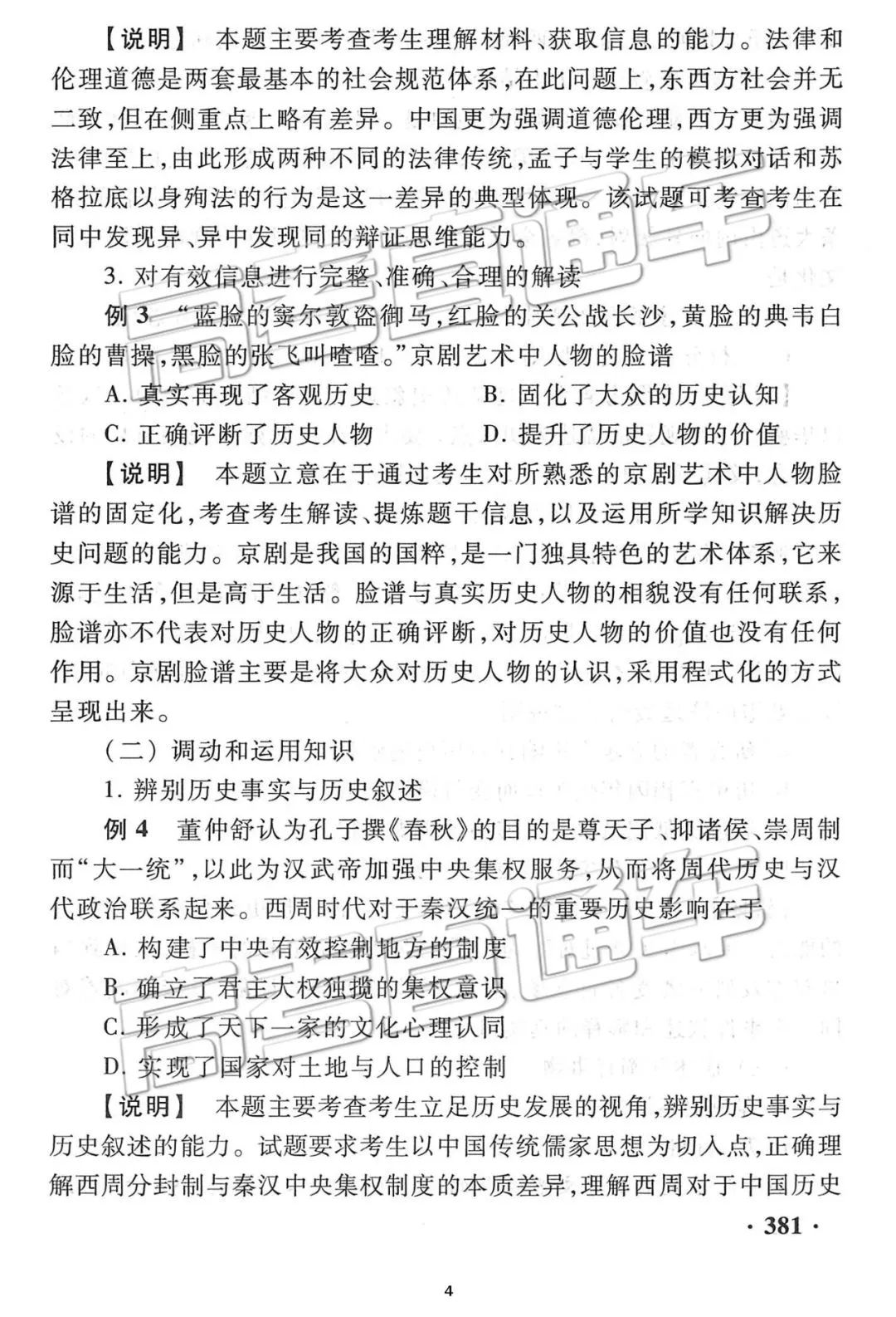 2019年高考语数外政地5科考试大纲、样题以及主要变化分析