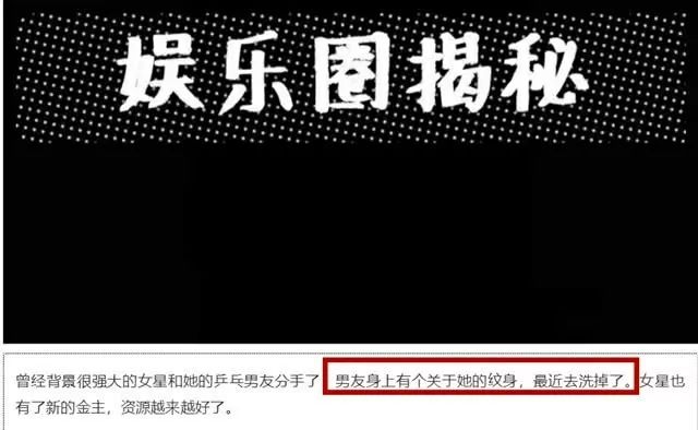 知情人曝景甜將在年前官宣分手消息，張繼科已洗掉愛的紋身？！ 娛樂 第10張