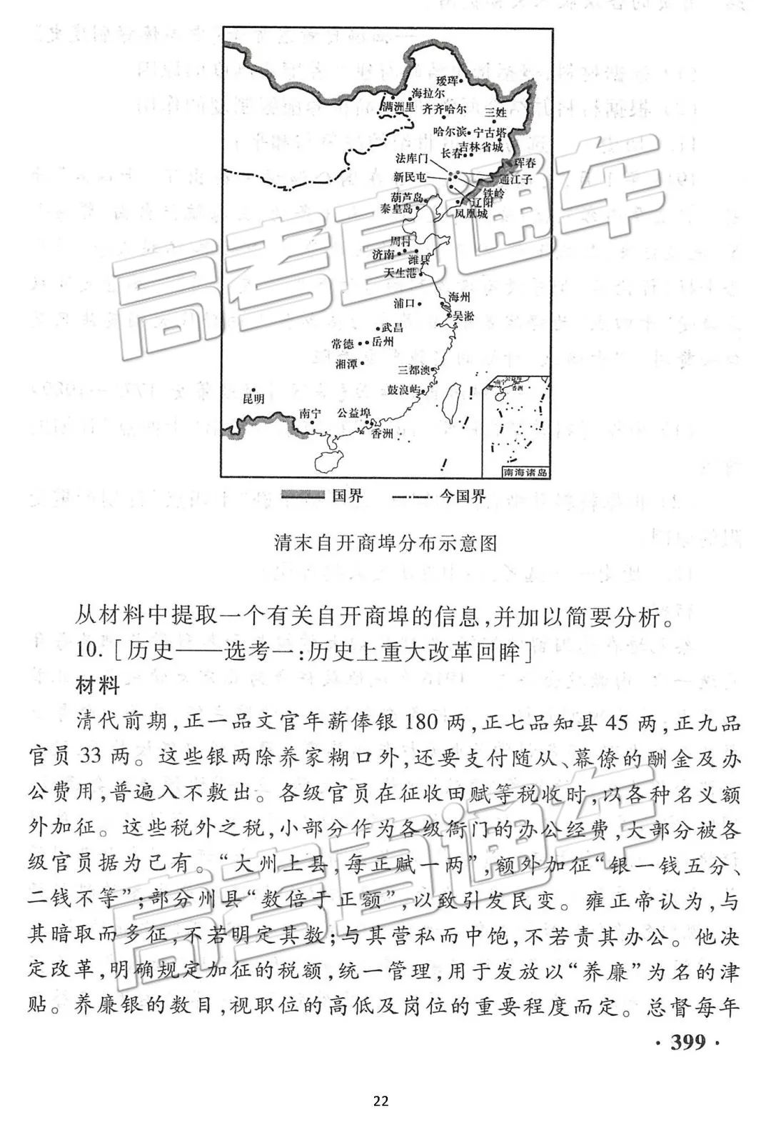 2019年高考语数外政地5科考试大纲、样题以及主要变化分析