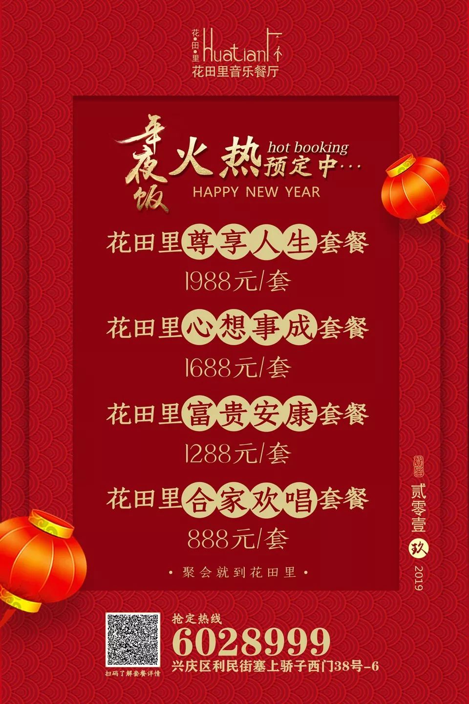 银川这家音乐餐厅春节不打烊!更有超多优惠换购等你来.