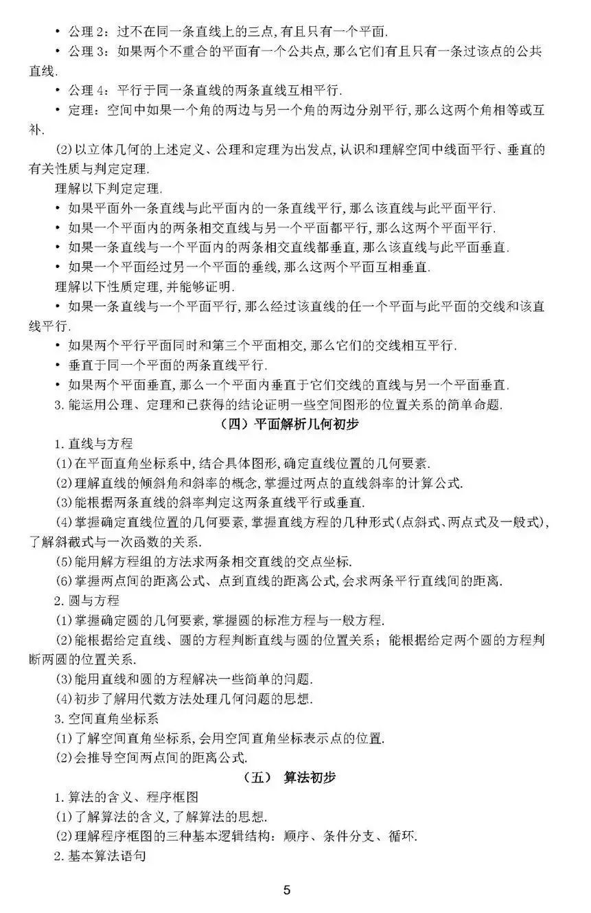 2019年高考语数外政地5科考试大纲、样题以及主要变化分析