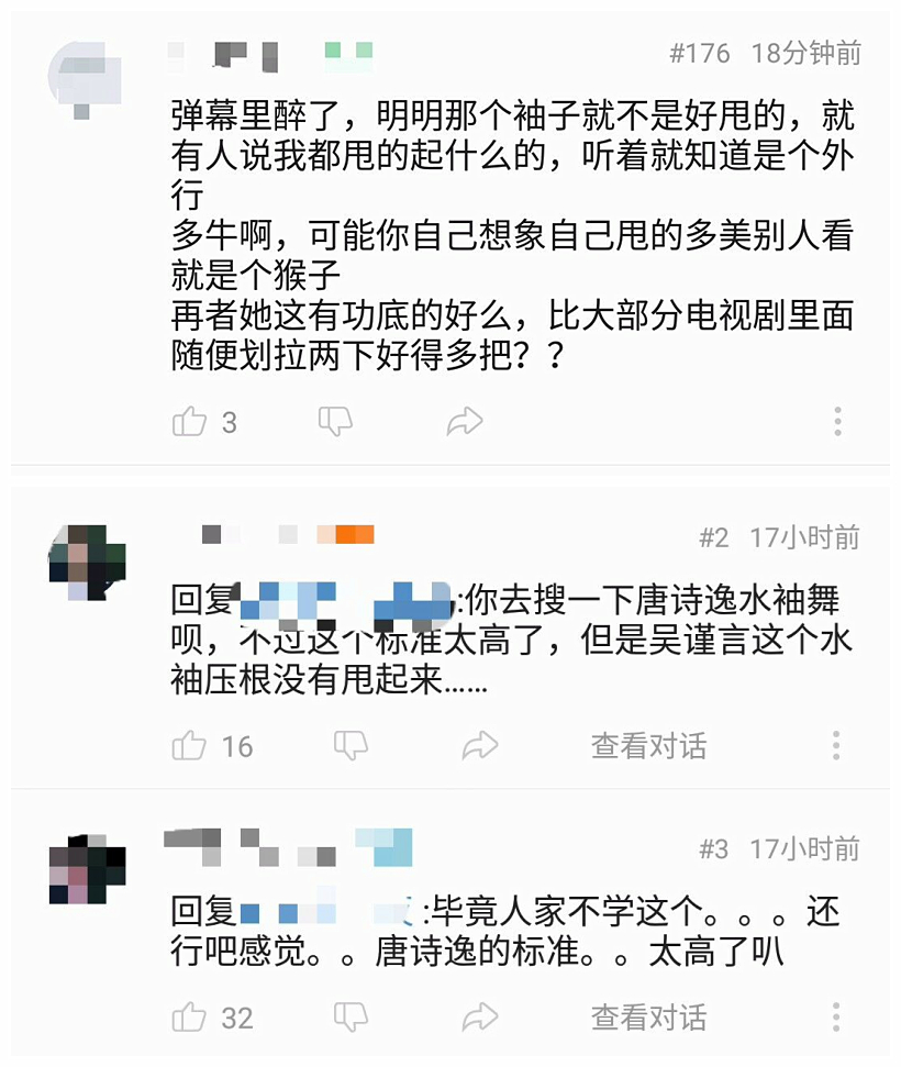 皓鑭傳：吳謹言水袖舞遭吐槽不驚艷，是因舞蹈本身還是她的長相？ 娛樂 第6張