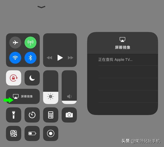 打开iphone,调出控制中心,点击【屏幕镜像】,选取需要连接的智能设备
