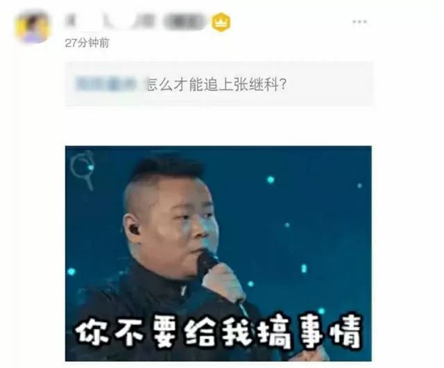 知情人曝景甜將在年前官宣分手消息，張繼科已洗掉愛的紋身？！ 娛樂 第12張