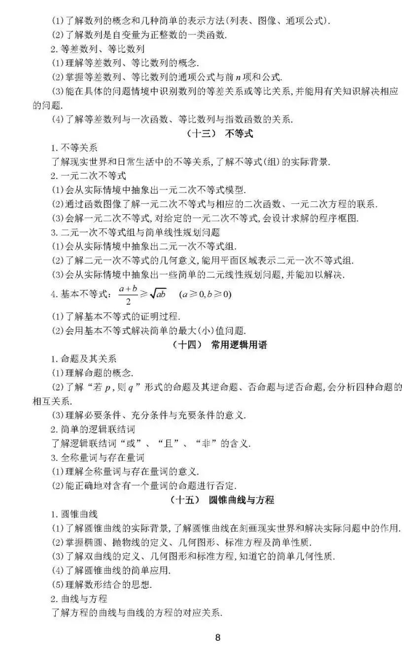 2019年高考語數(shù)外政地5科考試大綱、樣題以及主要變化分析