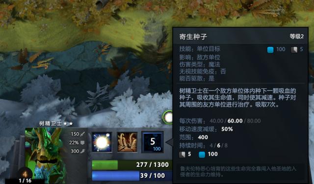 Dota2自走棋攻略：大德魯伊教做人 精靈德魯伊體系帶你吃雞 遊戲 第3張