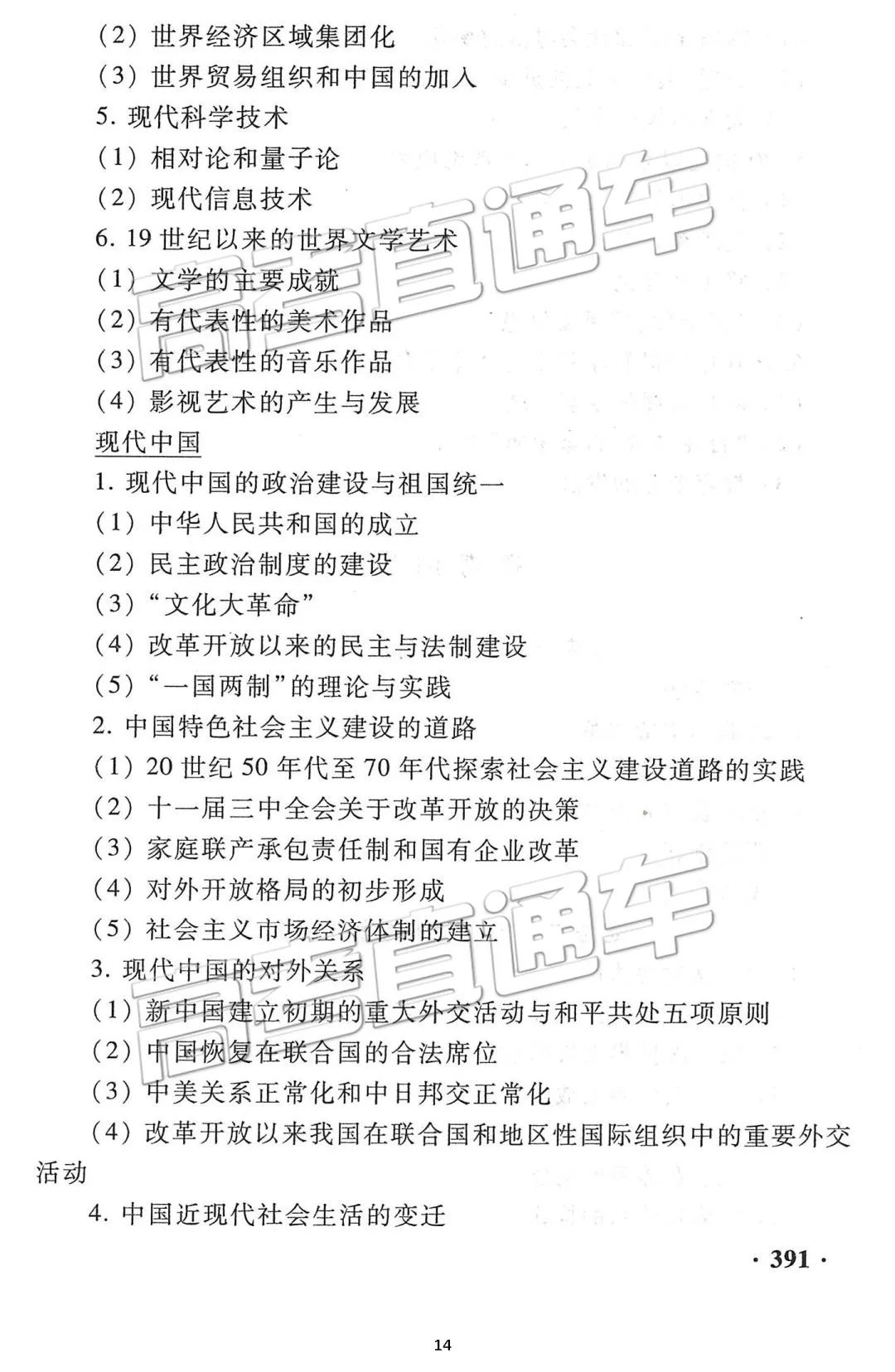 2019年高考语数外政地5科考试大纲、样题以及主要变化分析