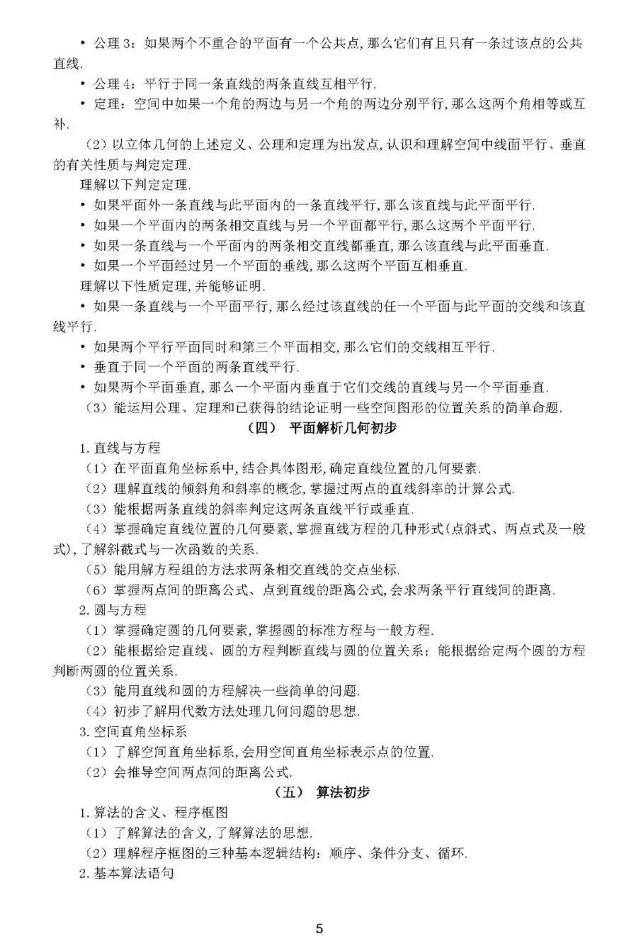 2019年高考语数外政地5科考试大纲、样题以及主要变化分析