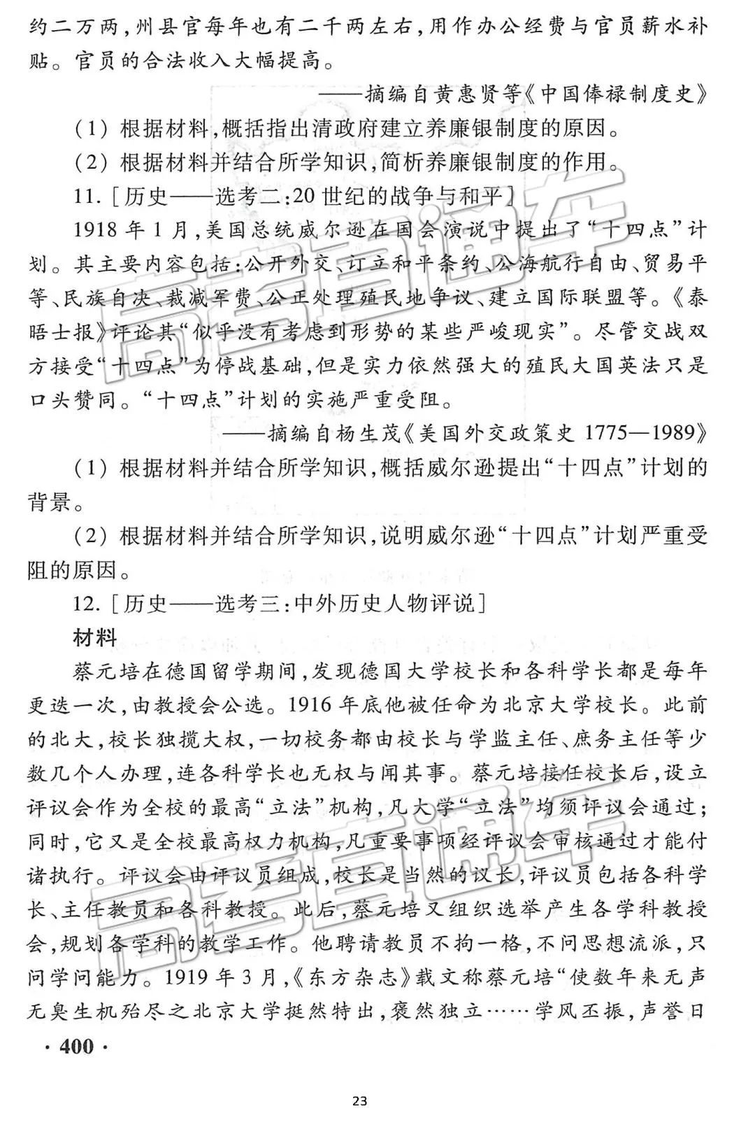 2019年高考语数外政地5科考试大纲、样题以及主要变化分析