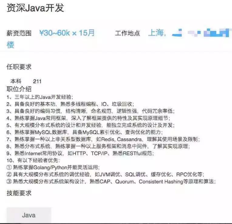 java工程师招聘_看完大型互联网公司的招聘要求,Java工程师如何做到月薪30k(2)