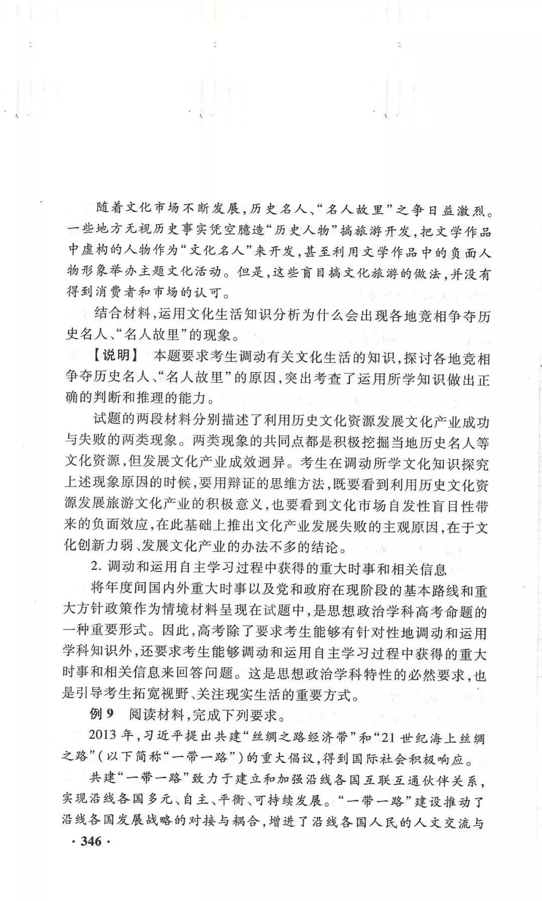 2019年高考语数外政地5科考试大纲、样题以及主要变化分析