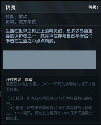 Dota2自走棋攻略：大德魯伊教做人 精靈德魯伊體系帶你吃雞 遊戲 第15張