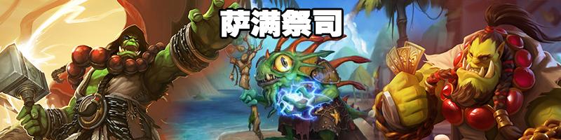 《 爐石傳說》NGA國服周報第7期：一牧絕塵獵相隨 遊戲 第27張