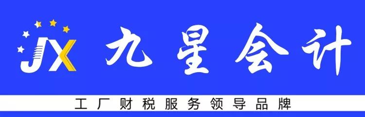 大數據分析管控時代已經來臨，不要企圖挑戰稅務局的電子底帳！ 財經 第1張