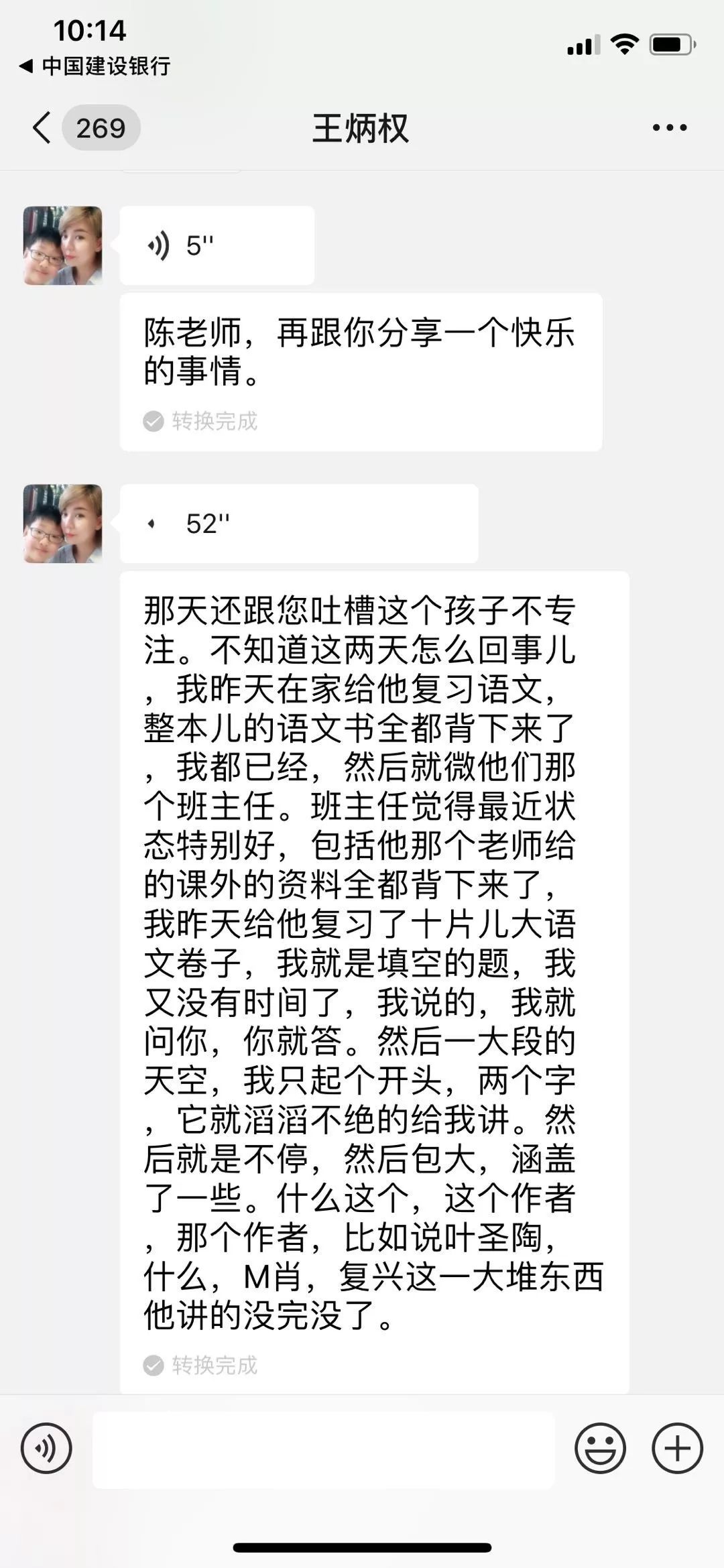 博思特优秀学员王炳权