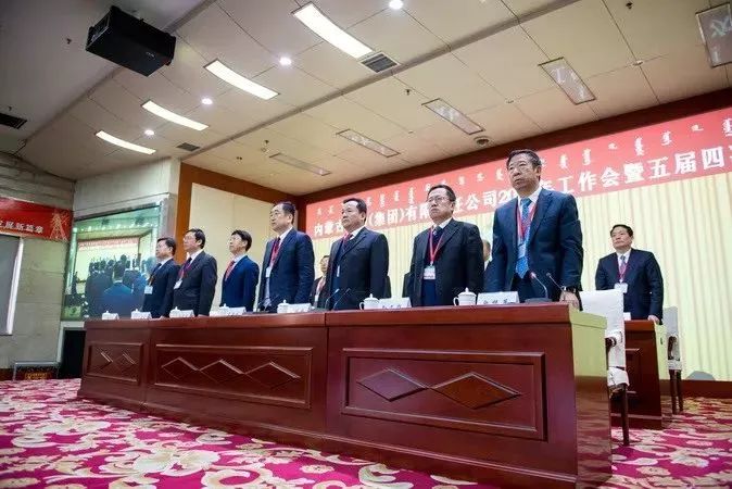 喜迎内蒙古电力公司包头供电局两会集团公司召开2019年工作会暨五届四